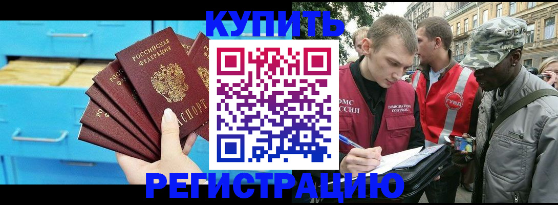 прописка гарантия в Котельниче