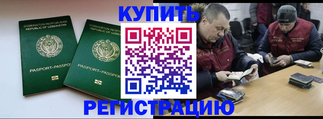 временная регистрация 2025 в Котельниче