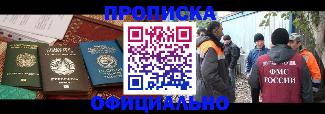 временная регистрация купить в Котельниче
